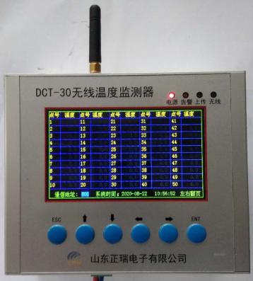 無(wú)線(xiàn)溫度局放監(jiān)測(cè)器.jpg